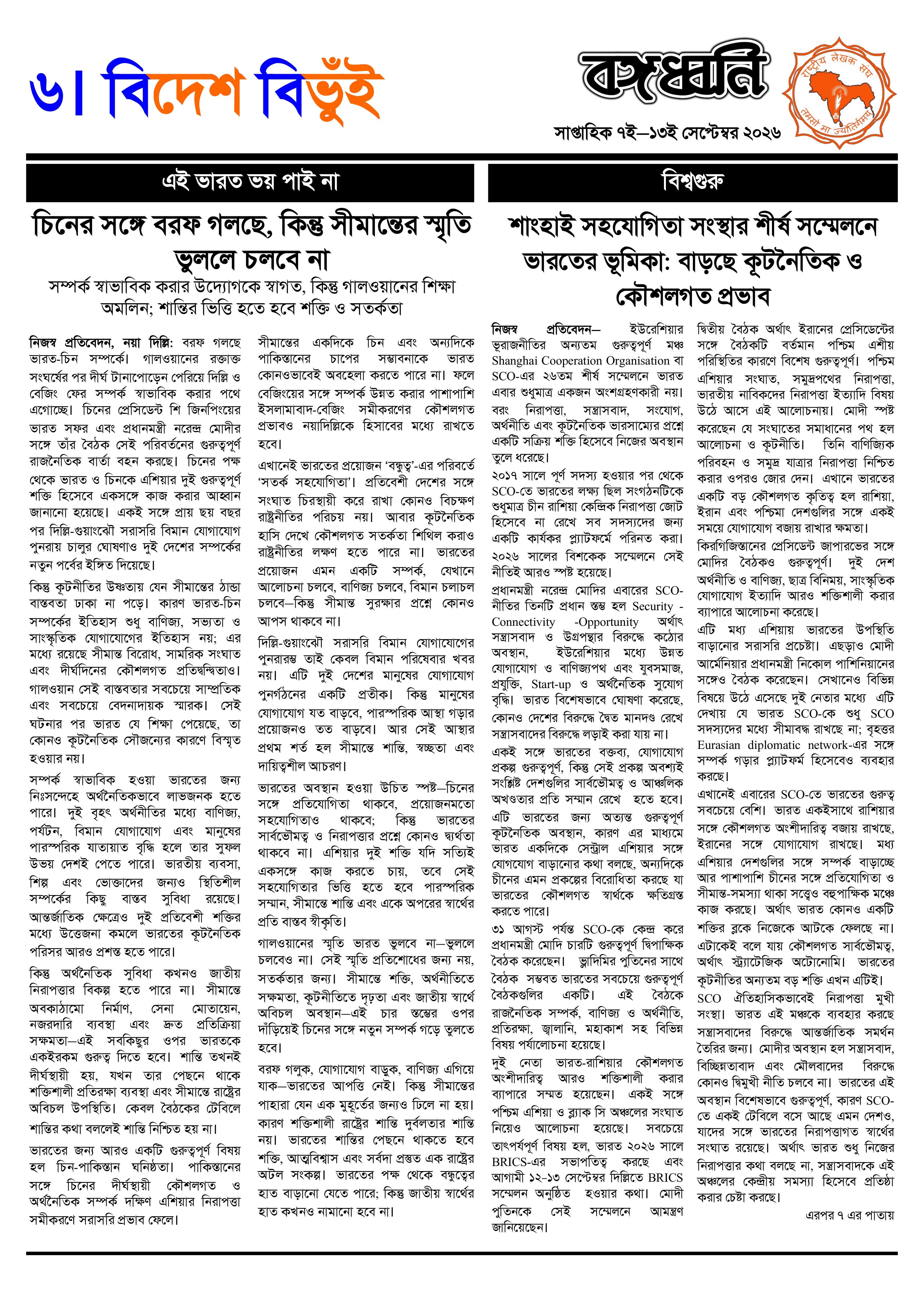 সংবাদ